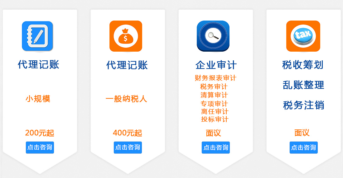 成都代理记账报税